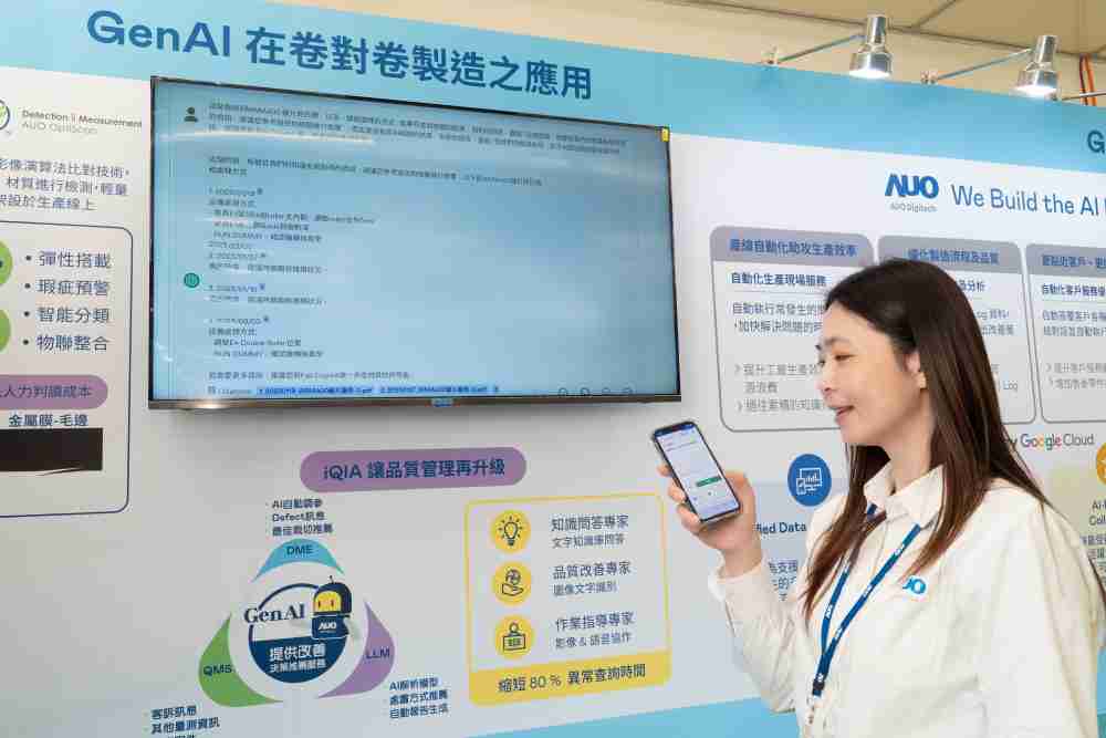 银河集团数位积极发展数智化转型，，，透过AI落地应用优化制造流程，，，革新人力、、、生产效率与设备维护效益，，，图为〝智能质量推升助手-iQIA〞（Intelligent quality improve assistant）应用情境，，，协助质量管理再升级。。。